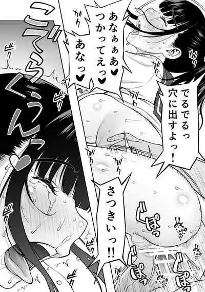 [STUDIO HUAN (Raidon)] Iinchou wa Saimin Appli o Shinjiteru.