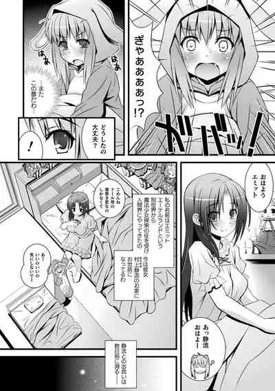 Niku Miko no Utage Yume
