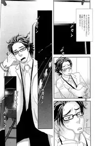 [Kougami Eri] Sui mo Amai mo Kimi to Tomo ni