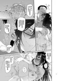 [KashiNoKi (Midori No Rupe)] Chichi no Aijin 19-sai [Chinese] [夏月兔个人汉化] [Digital]