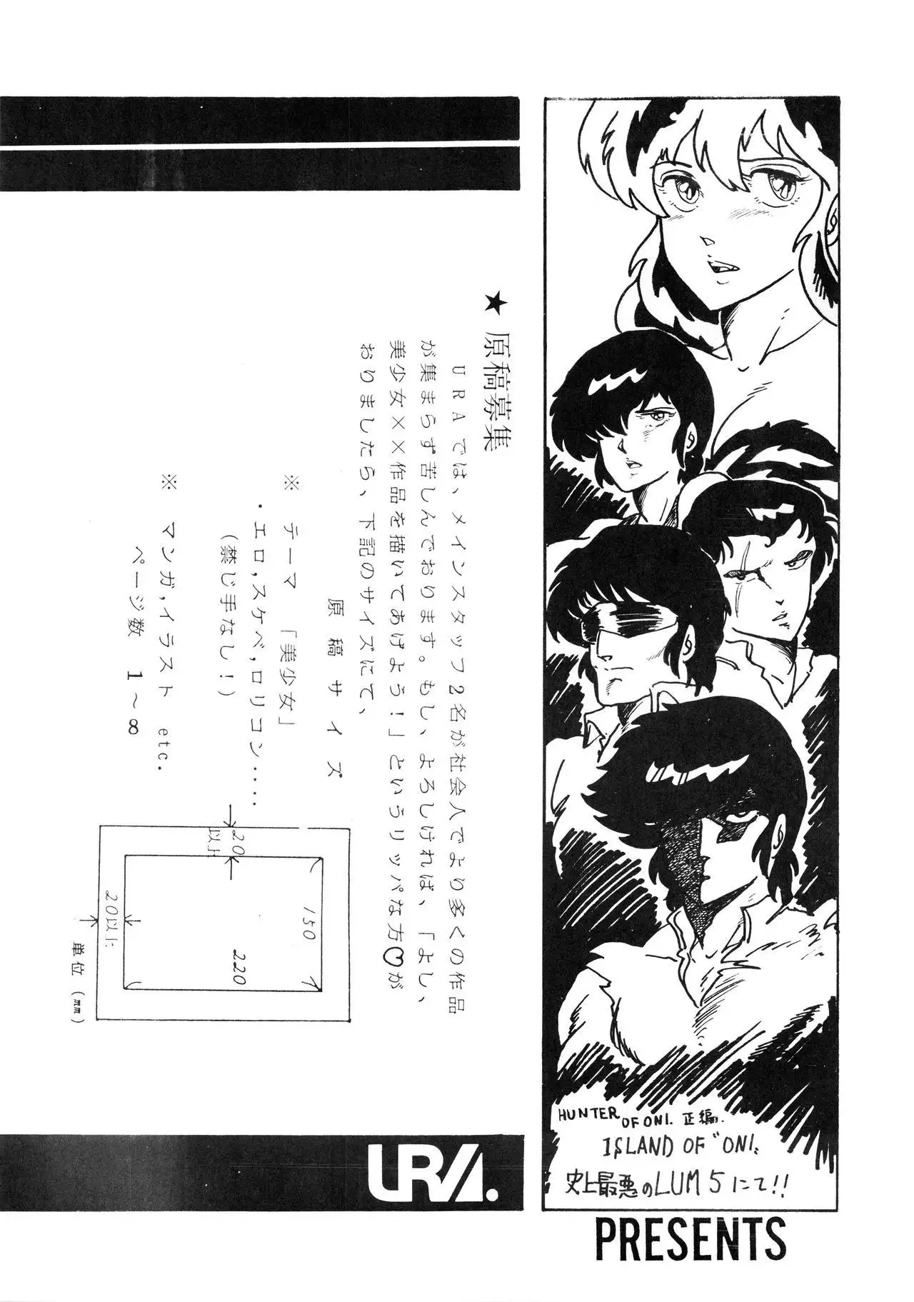 Shijou Saiaku no LUM 4