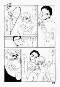 [Umino Yayoi] Itan no Kairaku Vol.1