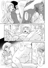 [Shouryuutei Enraku] Futanari no Sono