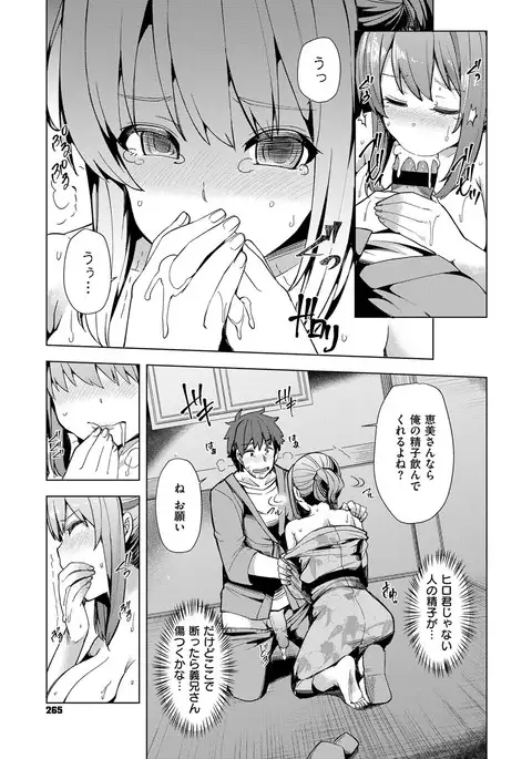 COMIC ExE 08