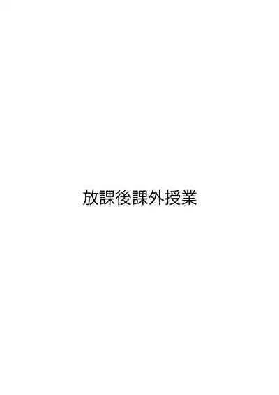 Koibito-tachi no Houkago