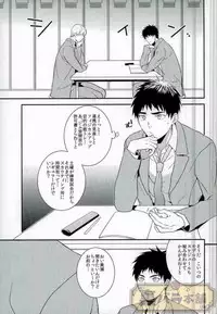 (SUPER23) [Hekireki (Sorami)] Ijiwaru Shinaide Hoshiissu! (Kuroko no Basuke)