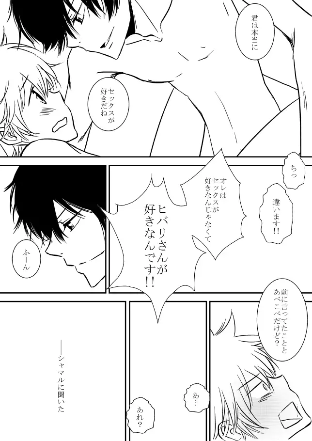 Kyou no Hi wa