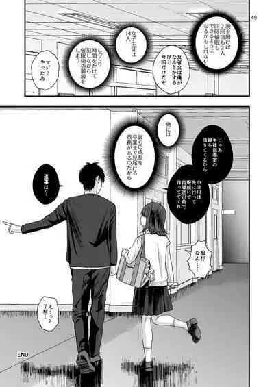Junior High Aru Chuugaku Kyoushi no Yokubou-tan 2