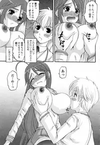 COMIC Momohime 2008-04