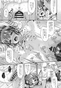 (C91) [Touyoko Surfrider (Fumii)] Hazukashigatte yo Yuuki-chan! (THE IDOLM@STER CINDERELLA GIRLS)