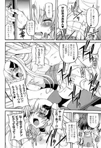 [KOJIROU!] Parallel! Recure-tan