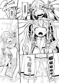 [YOSHITORA] Henkyou no Seijo[Chinese][Latest update Ch.4][蚯蚓mimi汉化组]