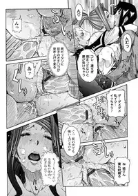 [Nico Pun Nise] Nenchaku Taishitsu
