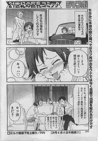 COMIC JUMBO 2004-08