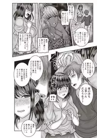 COMIC Masyo 2019-09