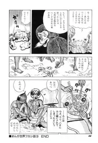 [Kondom] Hontou wa Eroi Otogibanashi