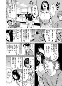 Gaticomi Vol.54