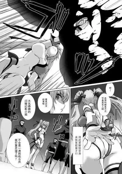[Takahama Tarou] Hengen Souki Shine Mirage THE COMIC EPISODE 1-6 [Chinese] [退魔大叔个人汉化]