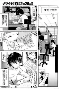 [Bell’s] Station Naka Koi Tabi Ch. 1-11