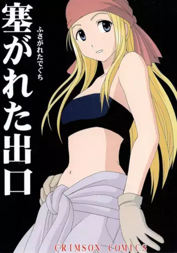 FULLMETAL ALCHEMIST DJ - BLOCKED EXIT