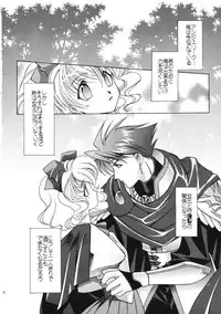 (C61) [Totsugeki Wolf (Yuhki Mitsuru)] ANGEL BREATH (Angelique Special)