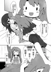 (C85) [Underwhite (broiler)] Natsu no Yume (Non Non Biyori) [Chinese] [脸肿汉化组]
