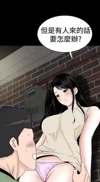 one woman brothel 楼凤 Ch.43 [Chinese]
