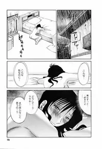 [TsuyaTsuya] Tatoeba Haha Ga 6