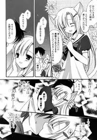[Amou Mari] H-kei Girl