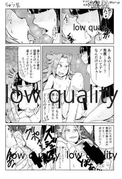 Tamani wa Futari de Shippori Nomu kai 2