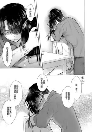 Oyasumi Sekkusu AfterGrowth