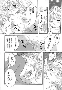 [Mihara Jun] yume kamo shirenai