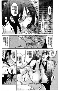 [Aoi Hitori] Zuma no Ana - Hole of a Wife | 人妻的肉穴 [Chinese]