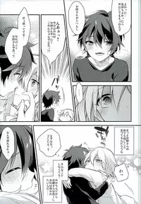 (SUPER brilliant days 25) [Samgyetang (Seseri)] if (Ensemble Stars!)