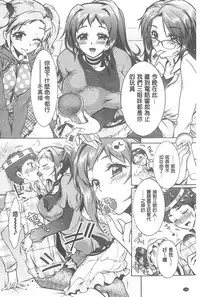 [Honda Arima] Sanshimai no Omocha - The Slave of Three Sisters [Chinese]