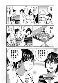 [Hidemaru] Hustle! Danchiduma♥ 1