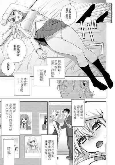 Imouto JK Fuuzoku