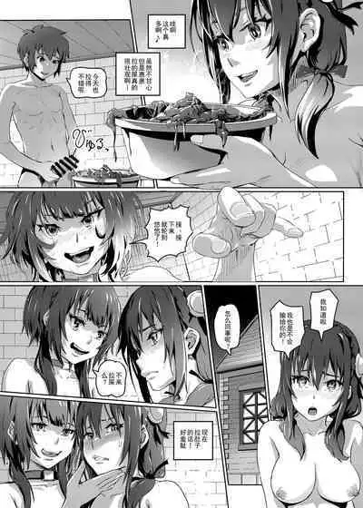 Kono Suarashii Choker ni...5