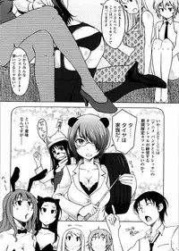[SHIUN] Pure Bitch