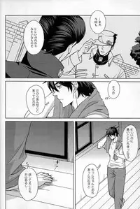 Dare ga Tame ni Hana wa Saku