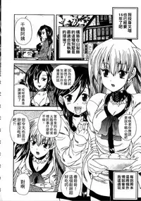 [Sukiyoshi Shinji] Youjo no Gotoki Yosoou Mono | 扮得像妖女般的女人 [Chinese]