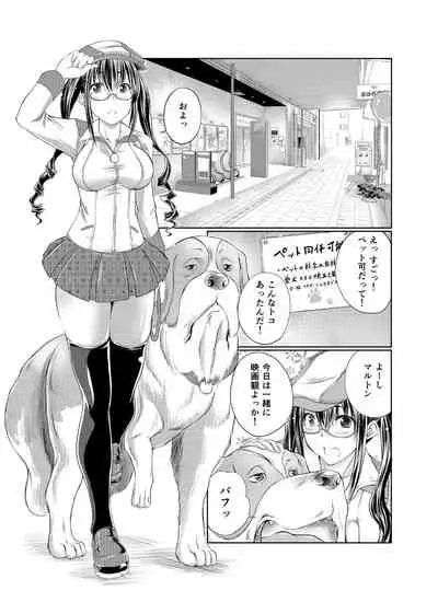Love Love Juukan Girls
