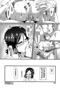 [Nagi Ichi] Tsuntsun Amaama (Koushoku Shounen Vol. 05) [Chinese] [空想少年汉化]
