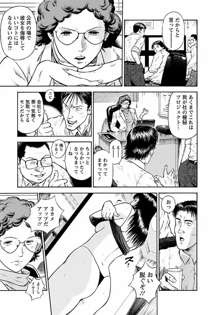 Datenshi no Yuwaku Vol.01