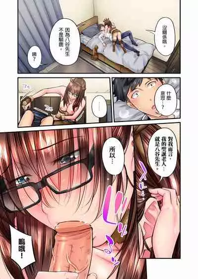 不起眼女孩其實意外地色氣滿滿 1-18話