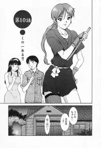 [TENYOU] Oneechantachi ga Yatte Kuru 2
