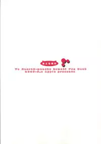 [NS Apple] Himitu Book (To Heart 2)