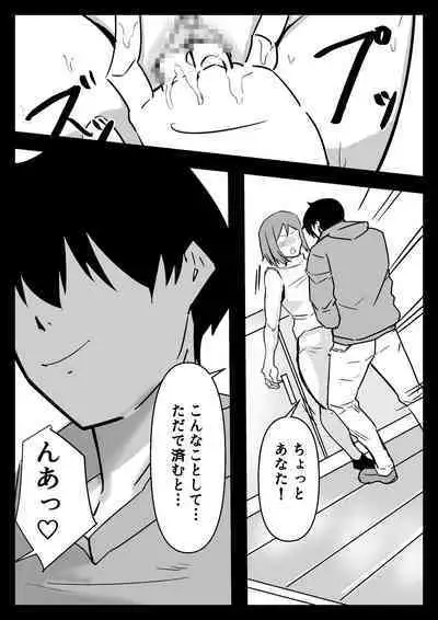 Hissatsu Choukyoujin