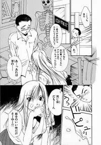 [Himuro Serika] Mizu no Yuuwaku 3