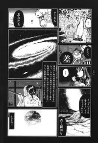 [Koutarou Ookoshi] Moon-Eating Insects
